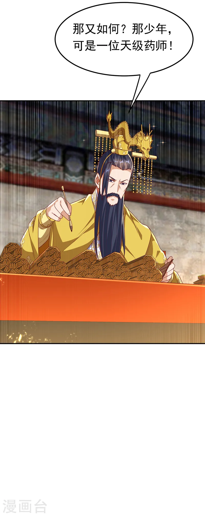 第196话 你说谁死定了？！11