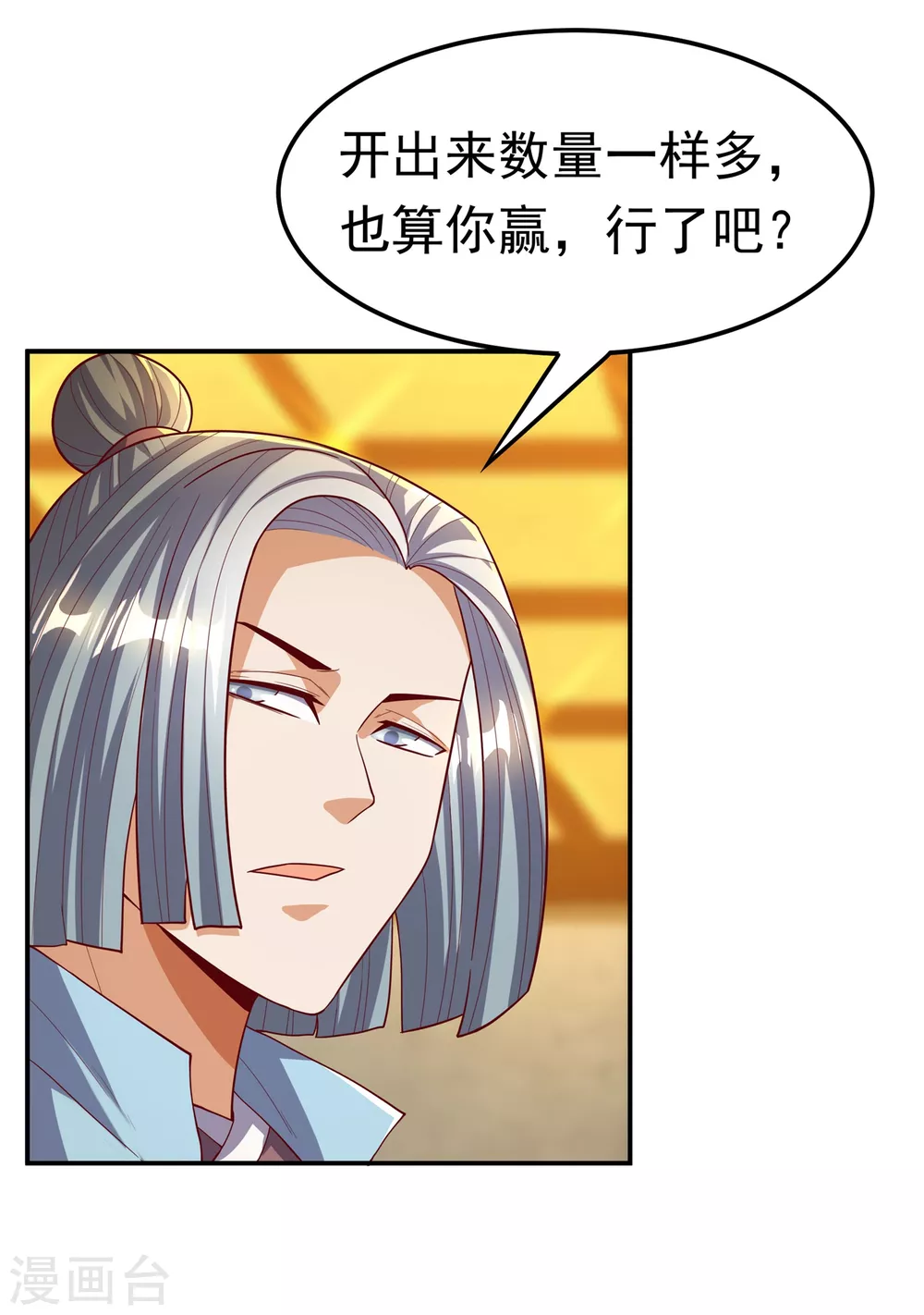 第120话 下一个跪的就是你！23