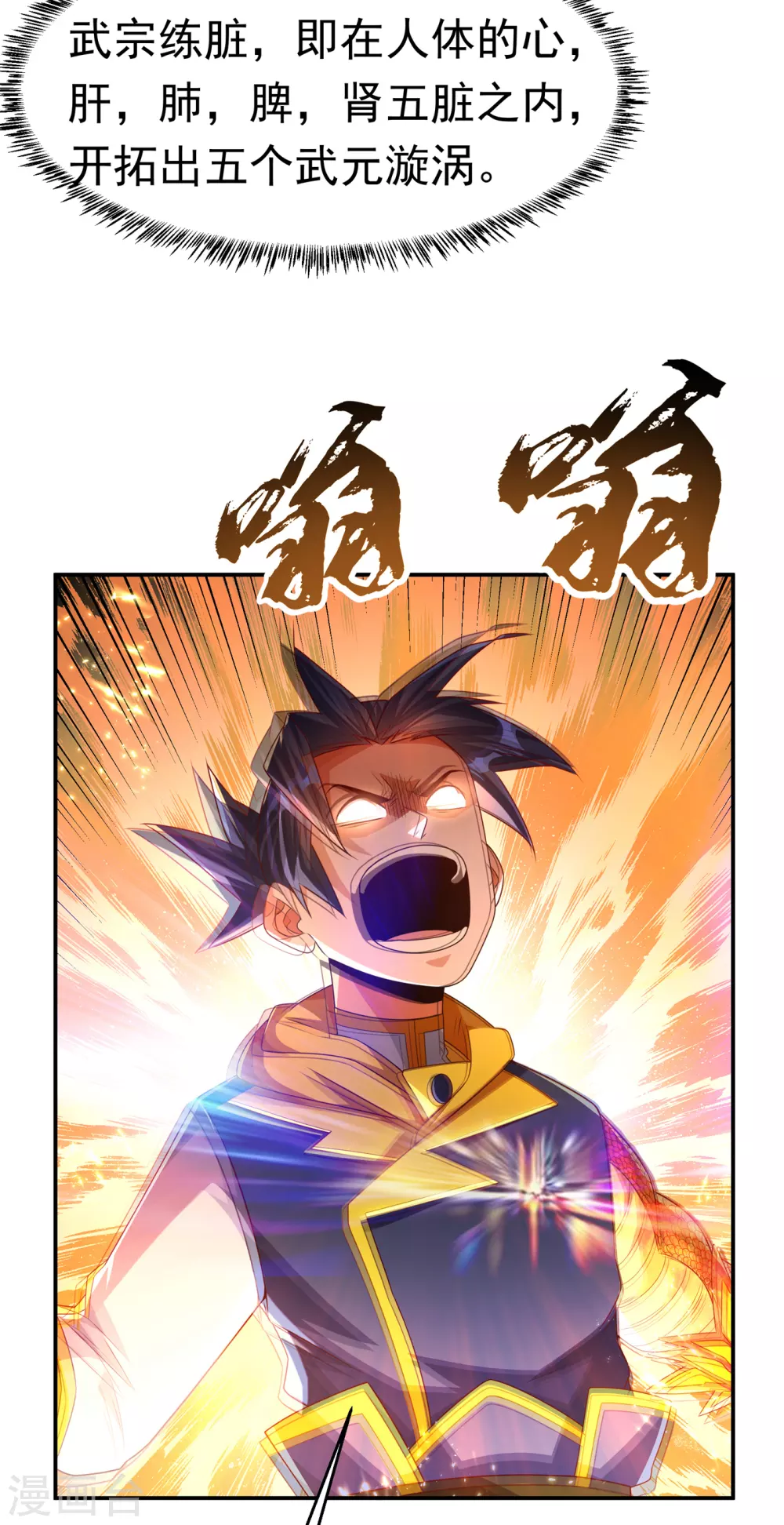第174话 此人绝不能留！30