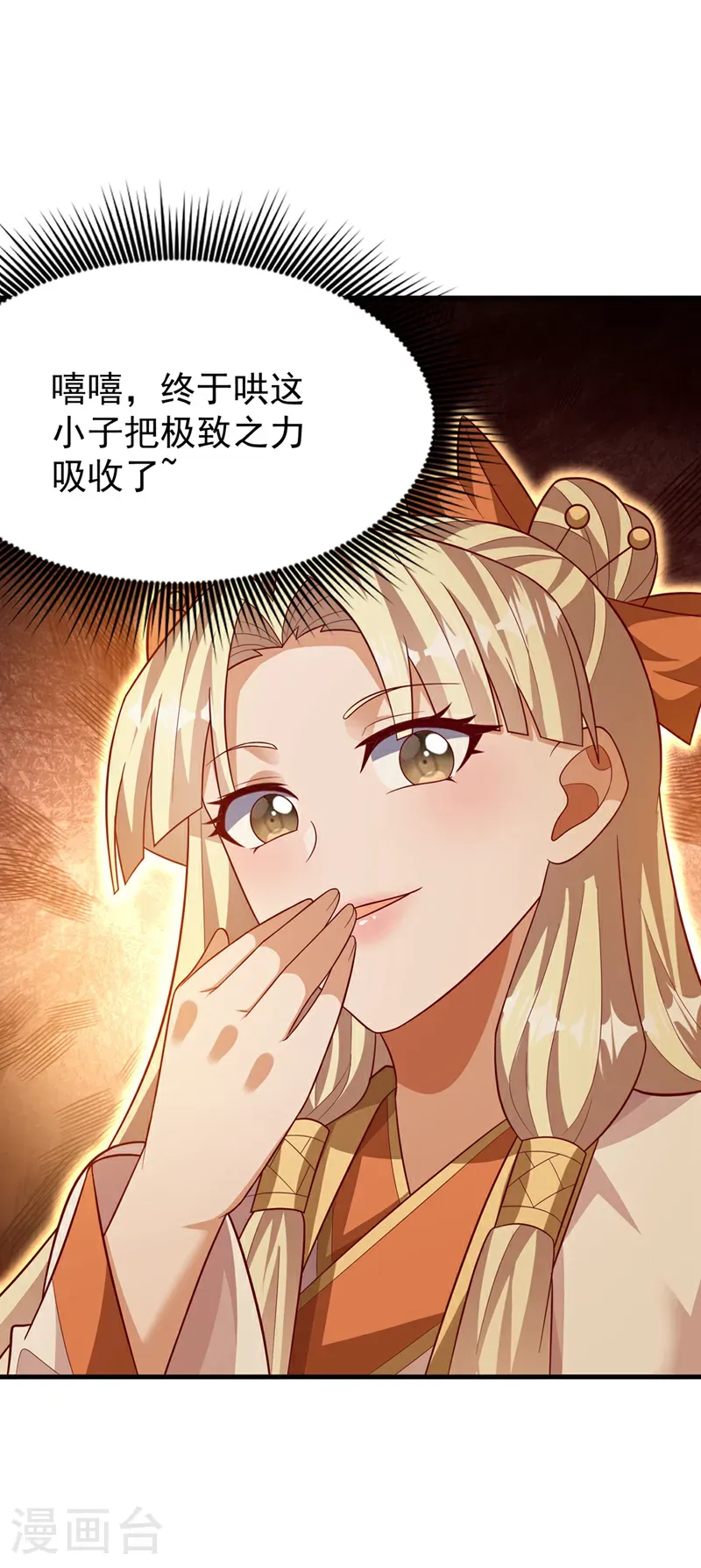 第476话 弊端开始出现了……2