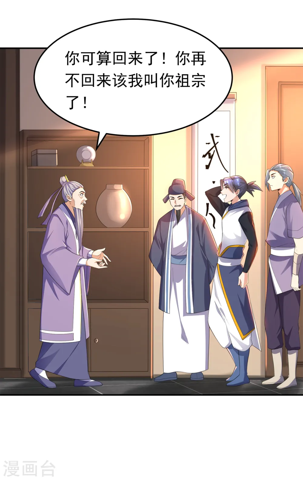 第284话 老祖宗，我回来了！6