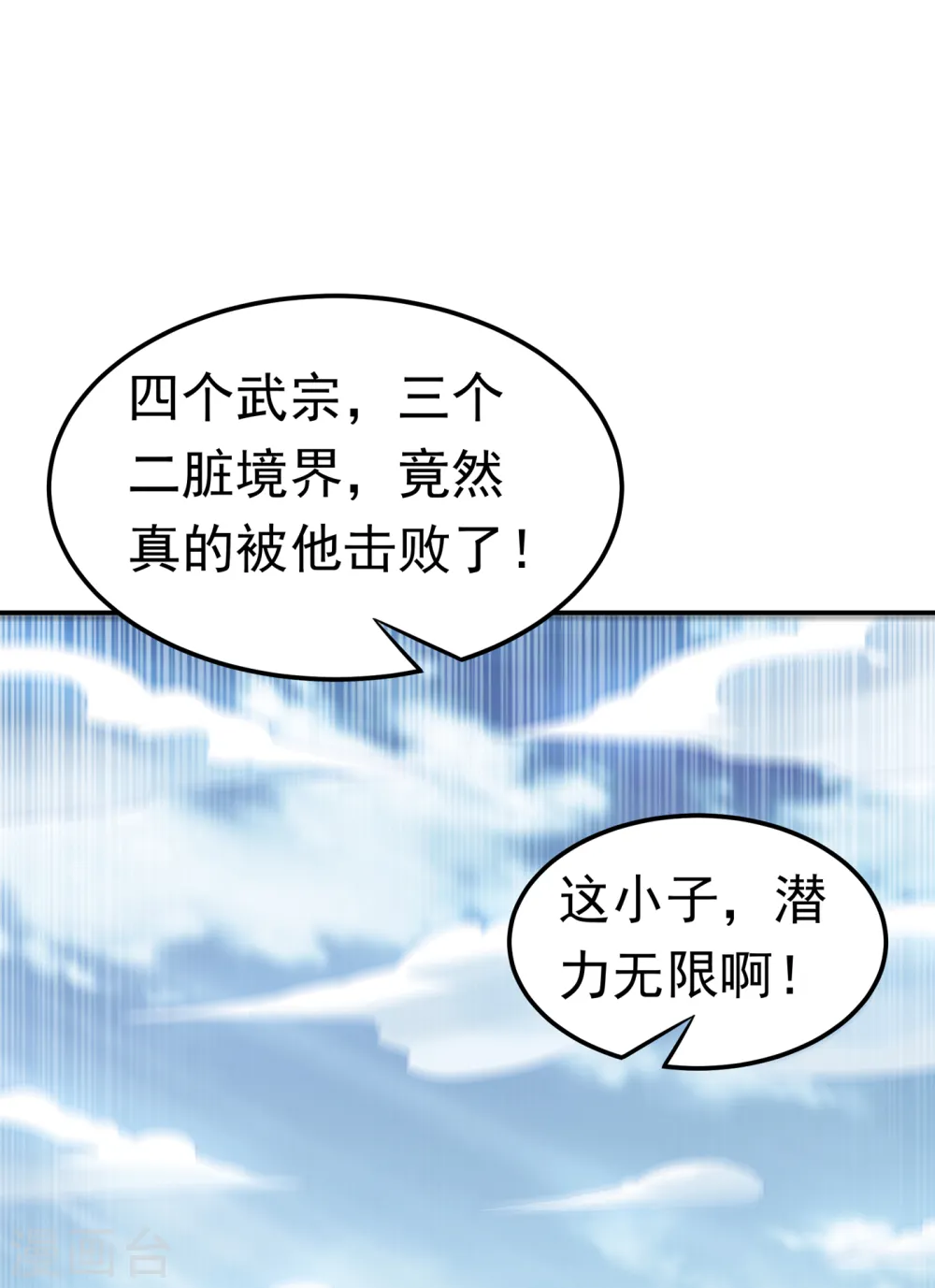 第154话 我来会会他！17