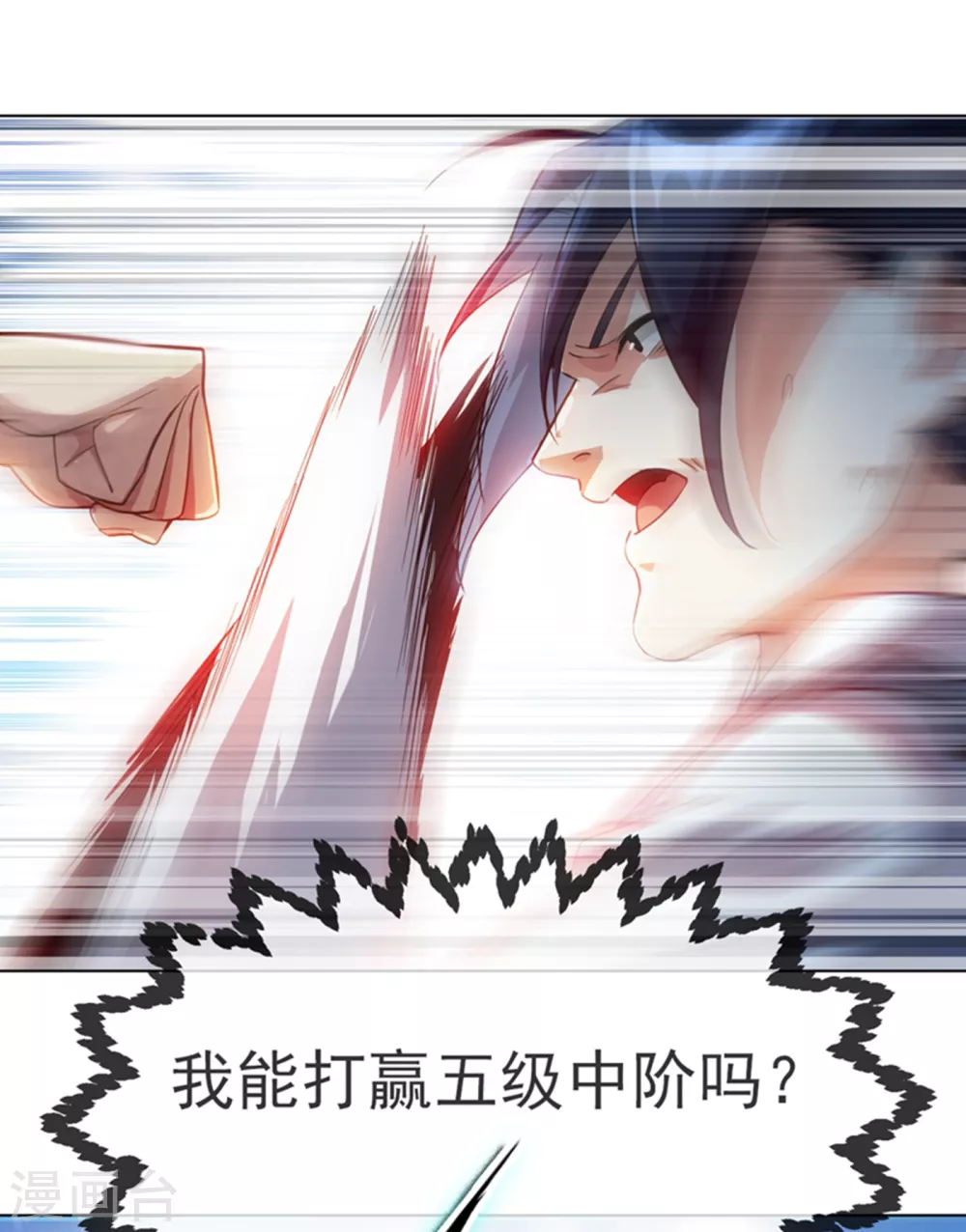 第14话 我不是废物24
