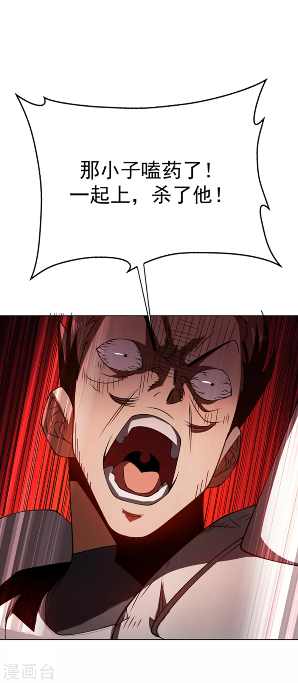 第32话 透支，秒杀！16