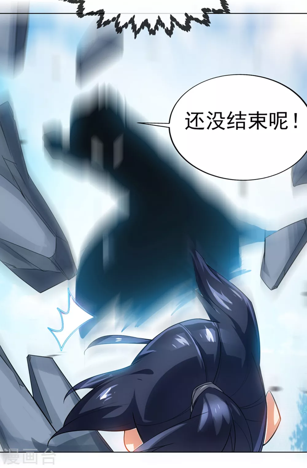 第14话 我不是废物22