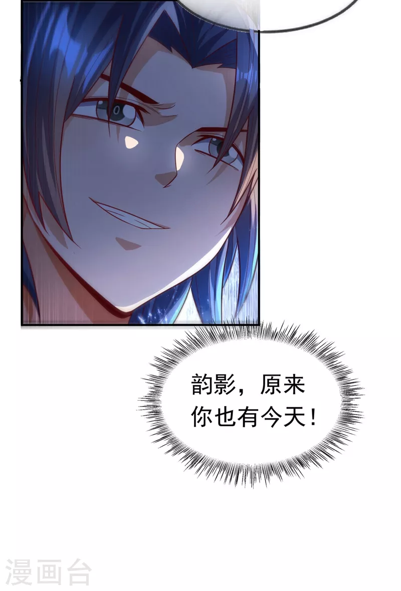 第96话 你也有今天！35