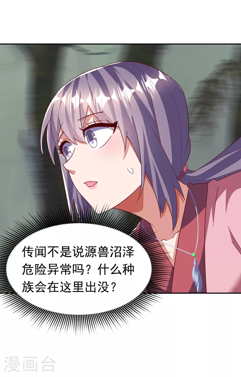 第376话 去禁地寻找脉源！28