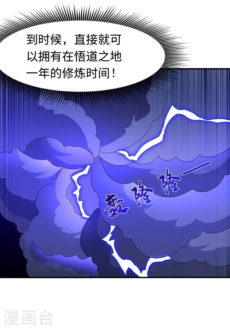 第498话 所谓圣阶21