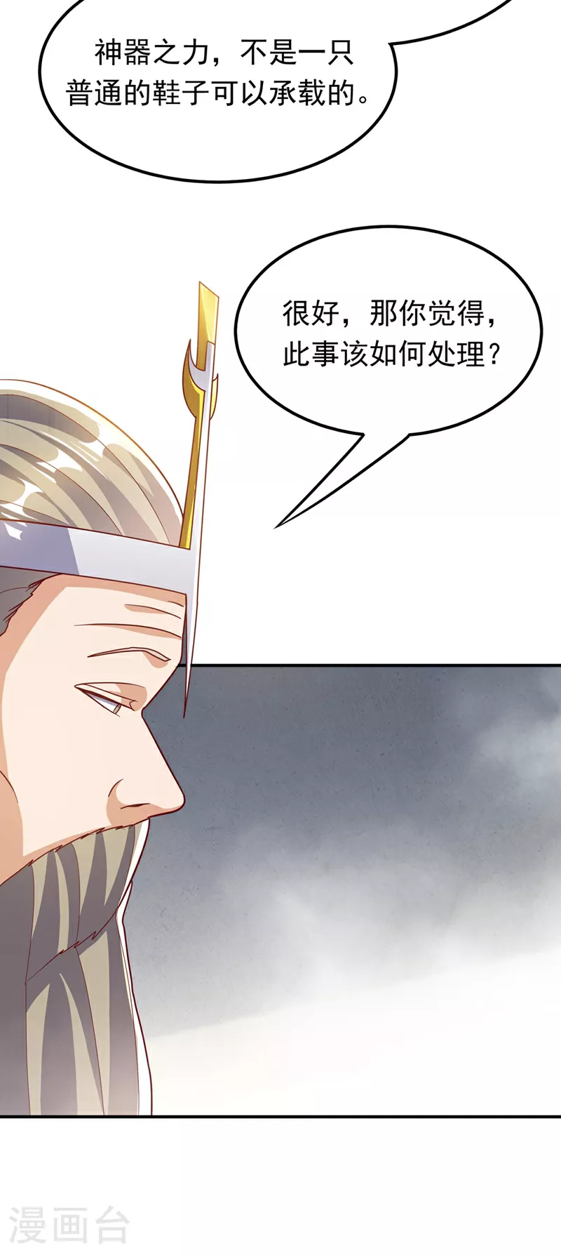 第337话 你当我傻吗？16
