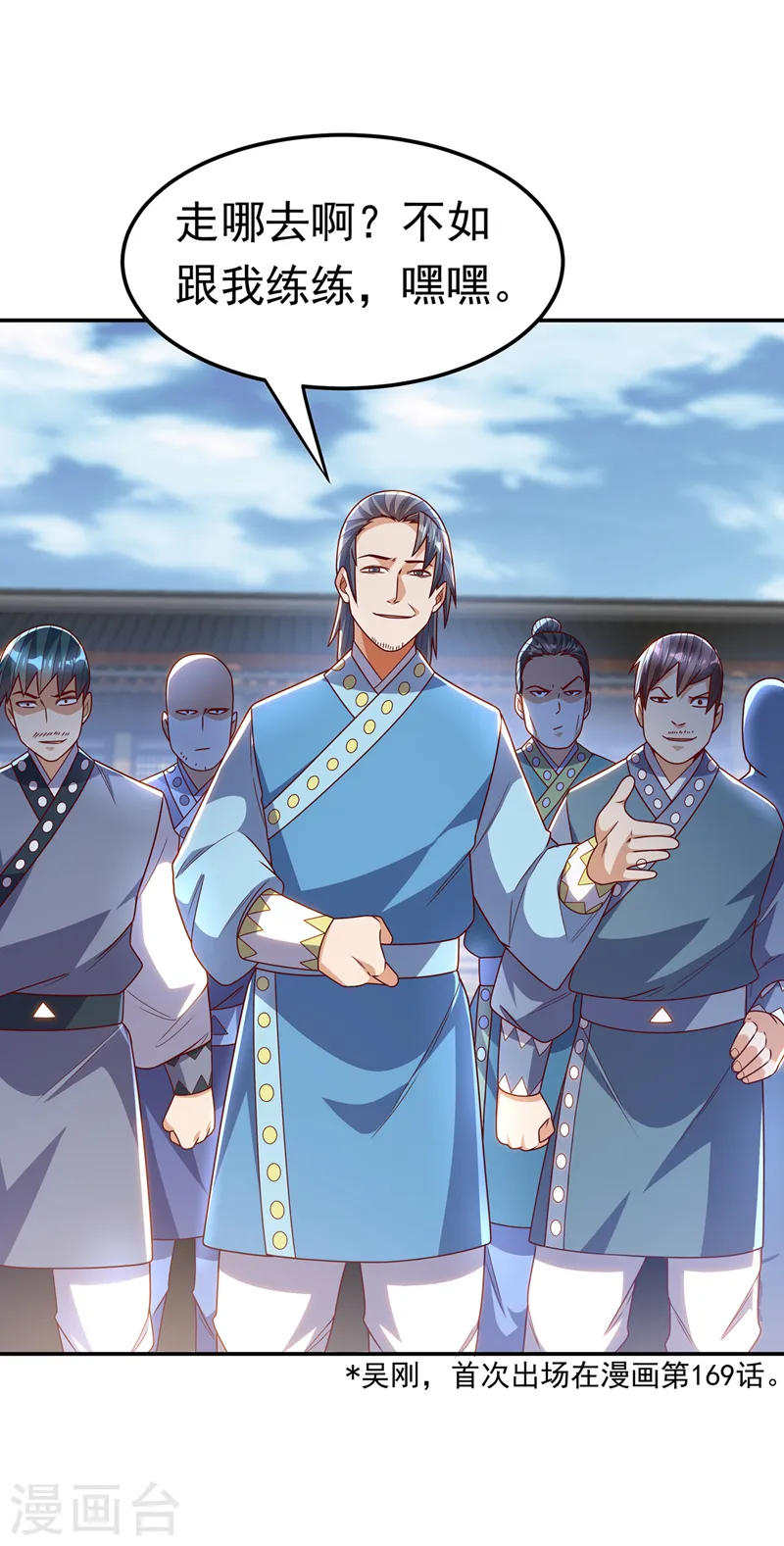 第196话 你说谁死定了？！22