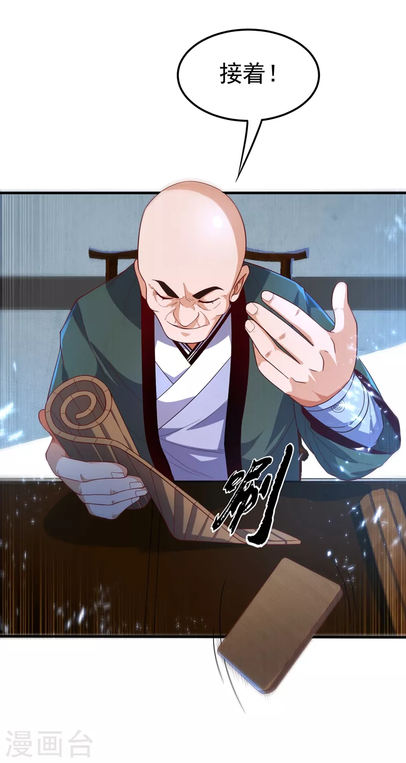 第87话 尝试突破大武师！11