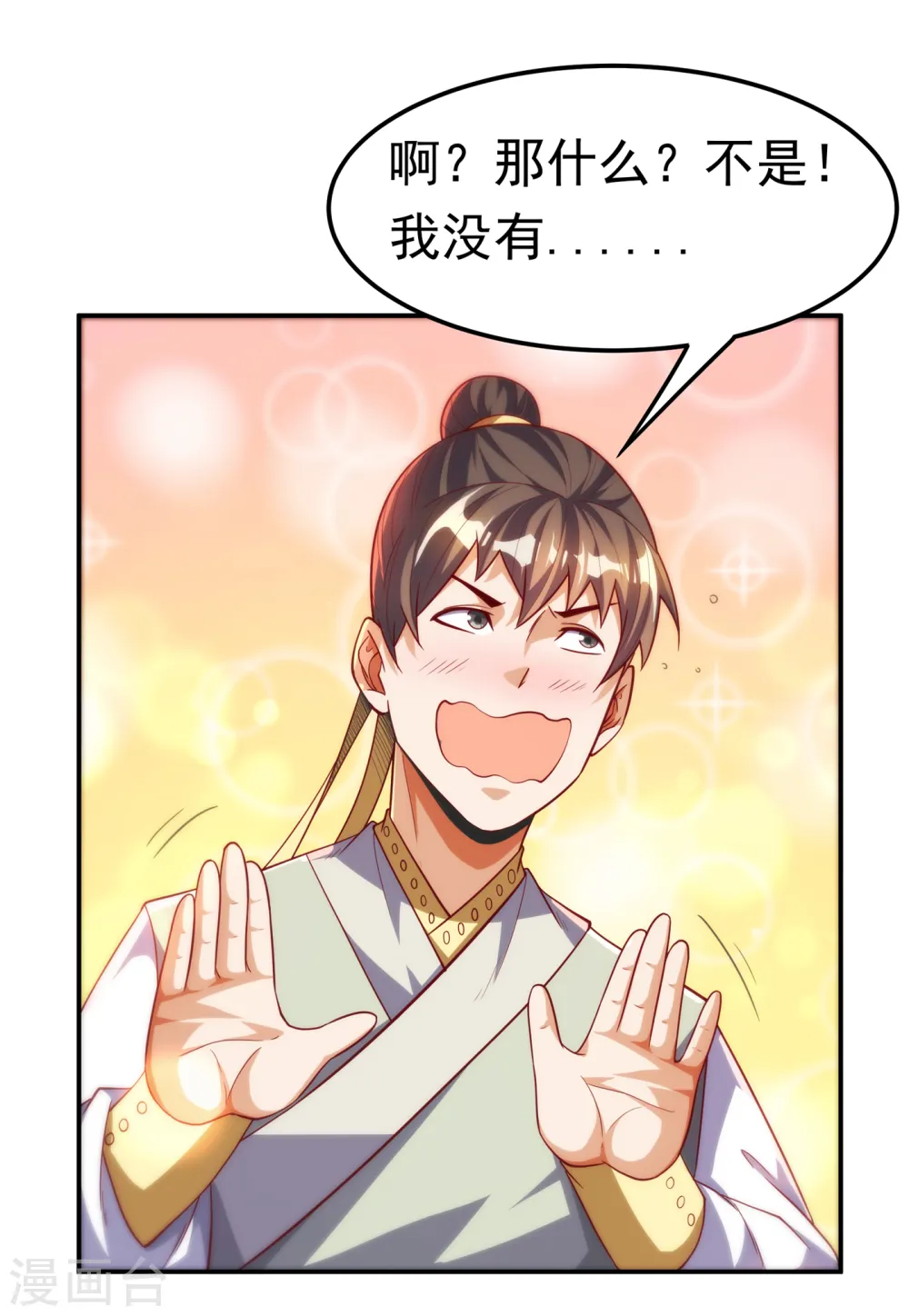 第153话 挑战高等王国！18