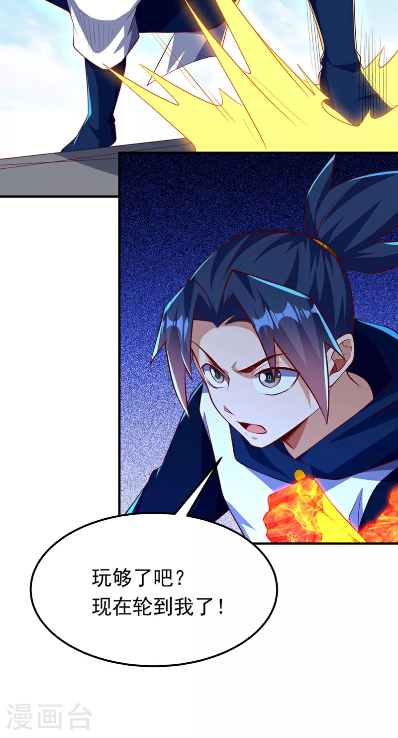 第300话 就凭你？还不够格！18