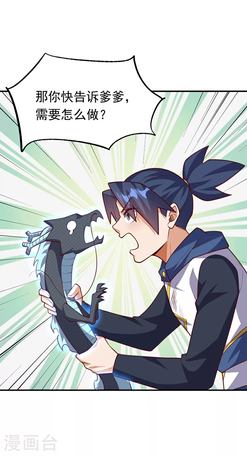 第327话 难道是……涅槃！！27
