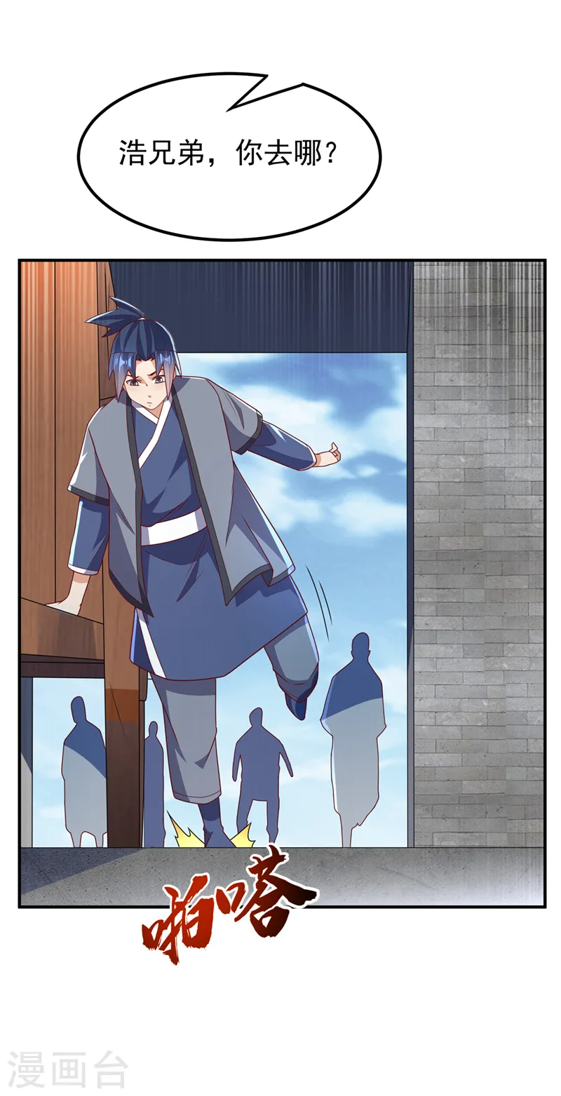 第251话 不想滚，就死！27