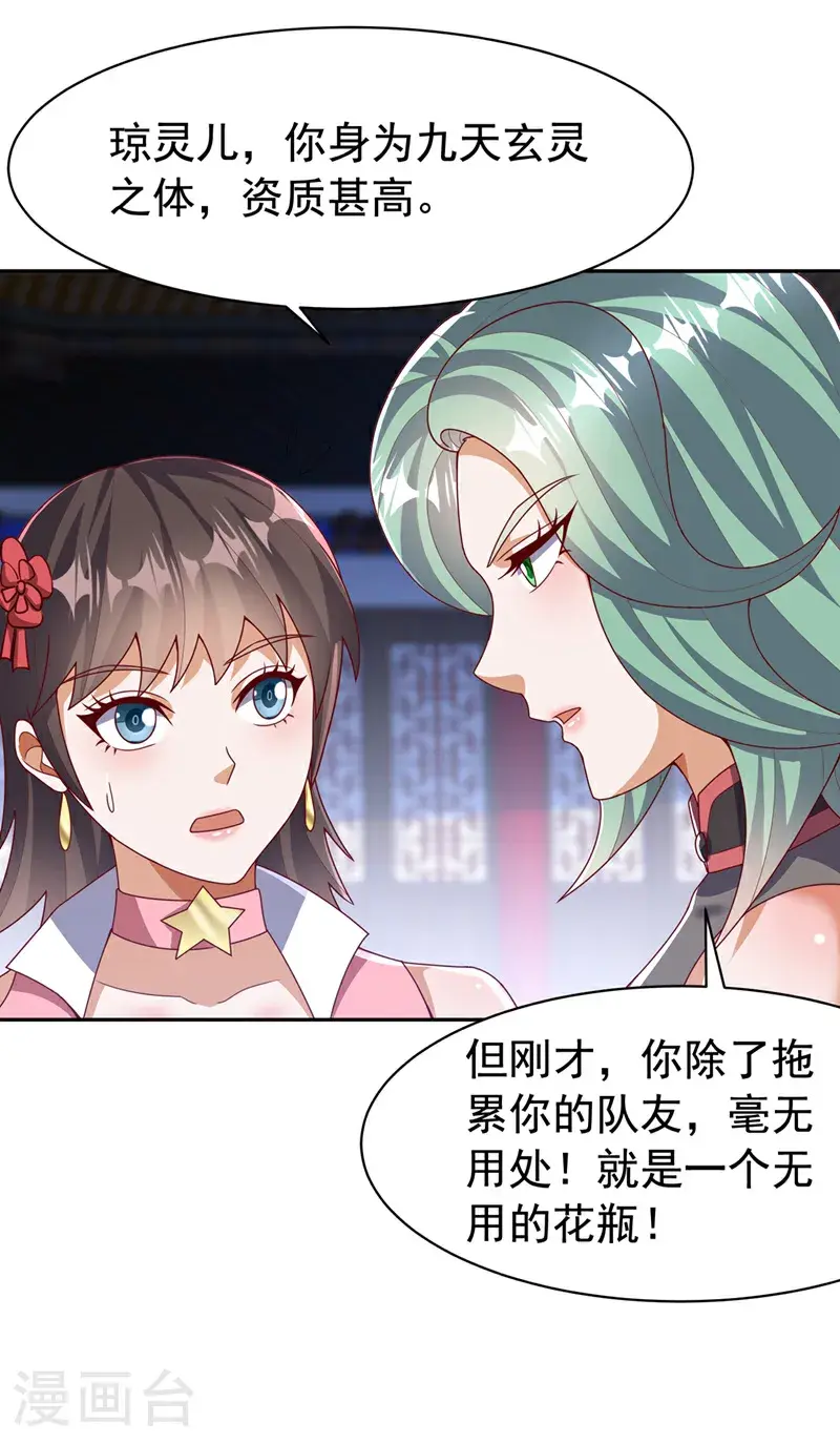 第451话 怎么样，服不服？24