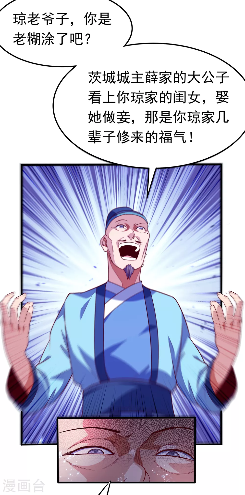 第55话 薛家强抢灵儿!19