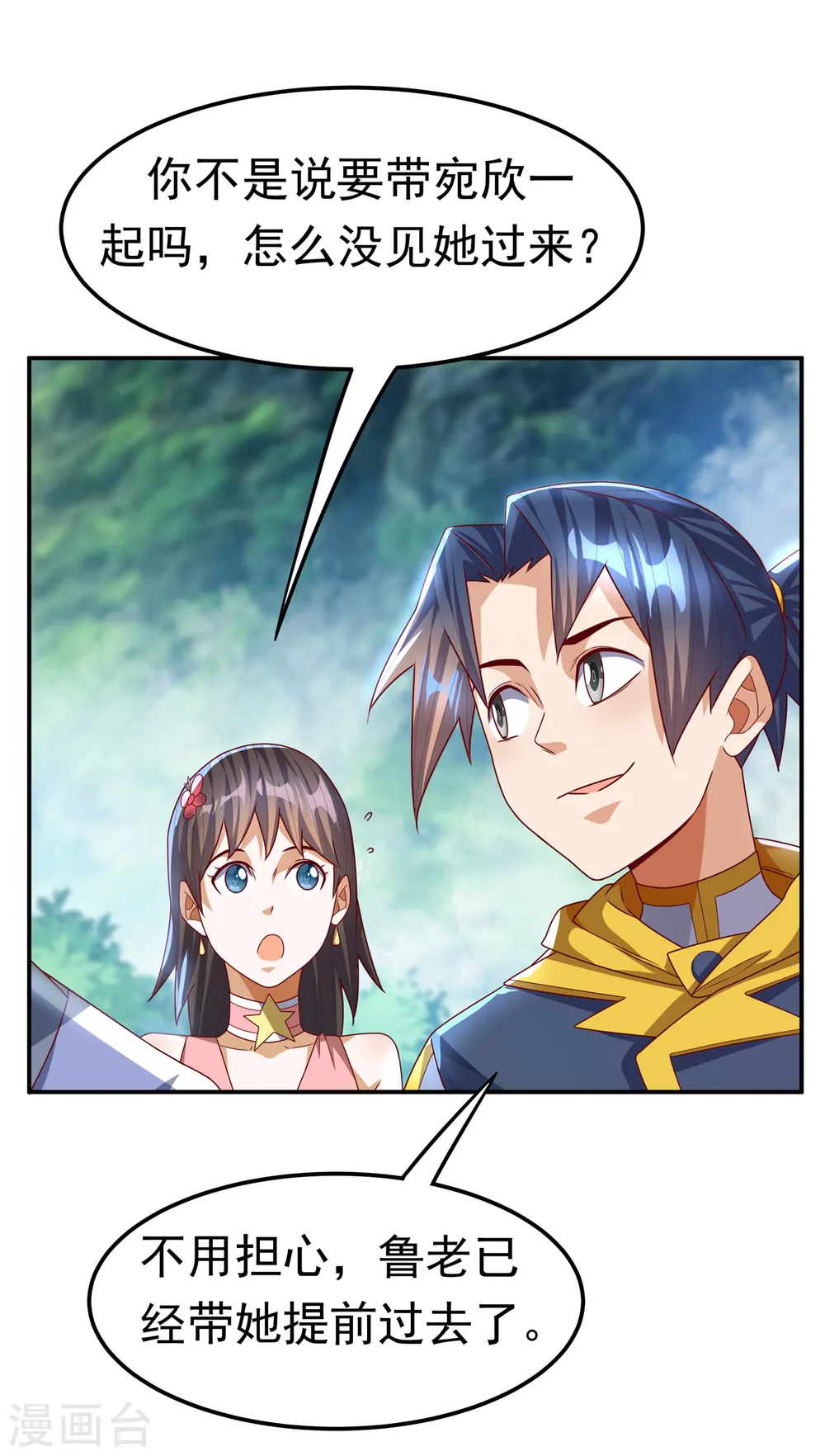 第176话 前往参秘塔30