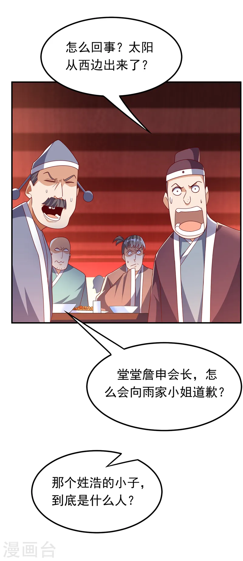 第252话 碰她一下…就是死！17