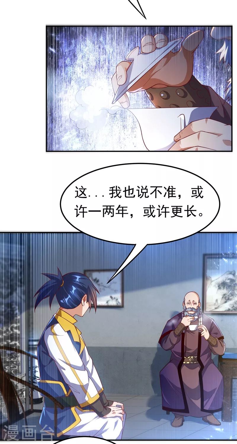 第103话 我要夺魁！20