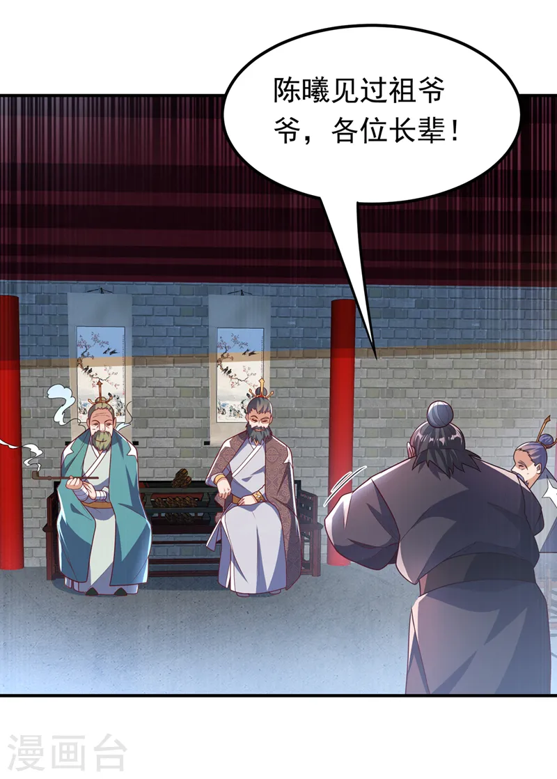 第230话 追杀我的人不少啊！8