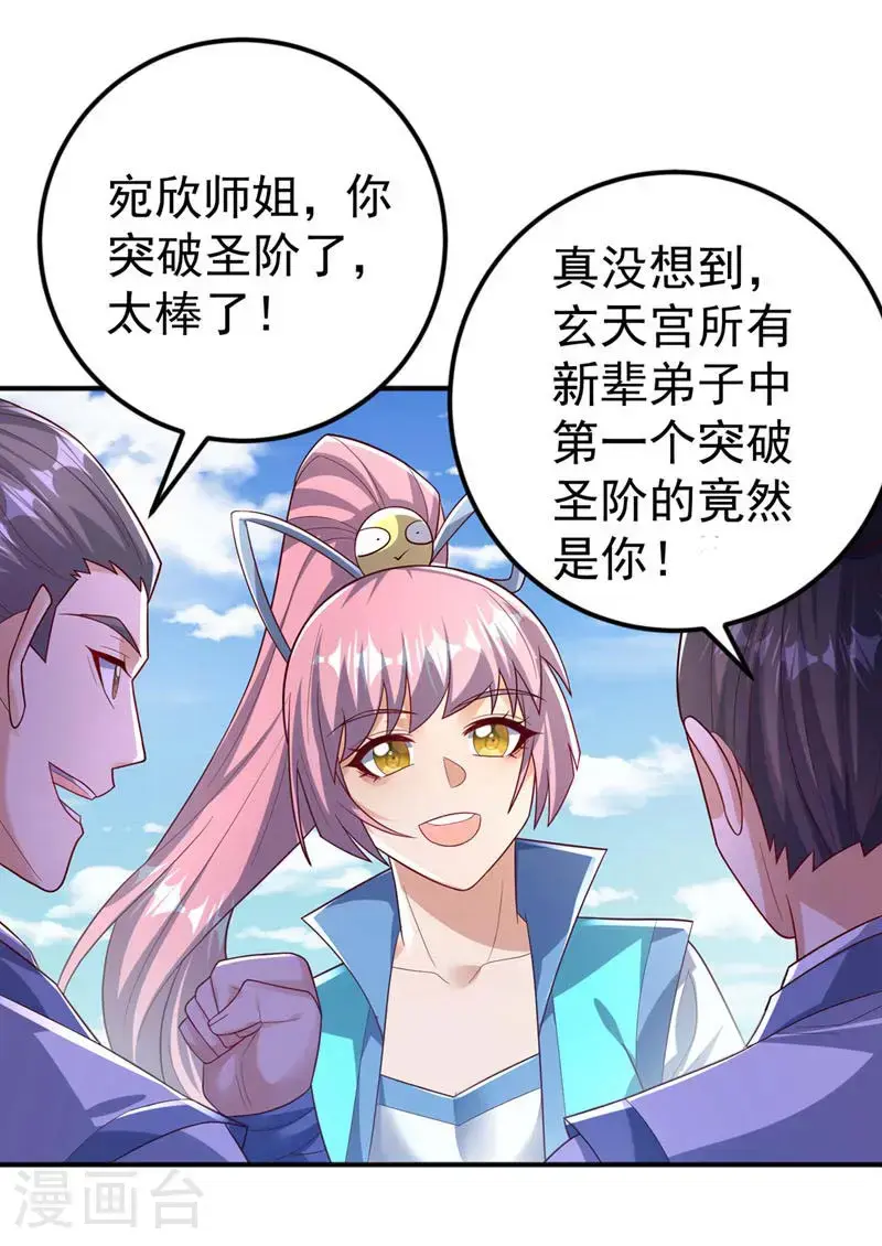 第430话 什么？还有一人？14