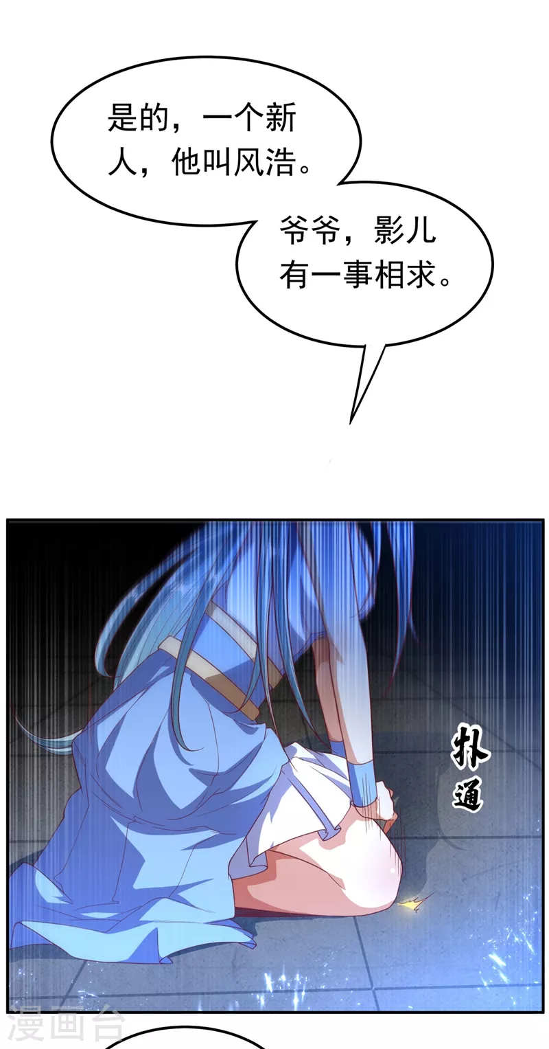 第97话 爹，孩儿为你雪耻了27