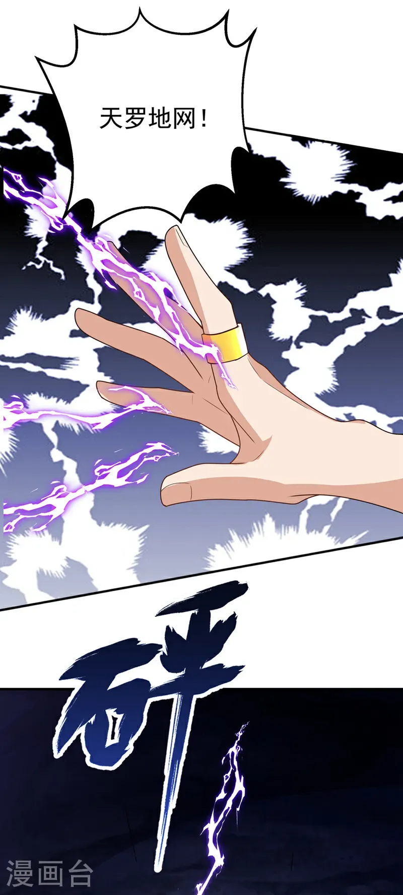 第467话 他们要进门了！16