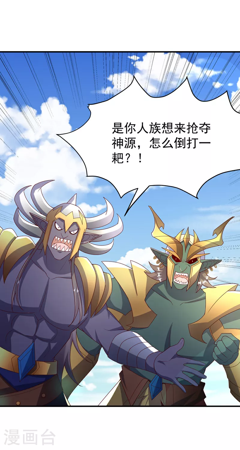 第384话 有说你们可以走吗15