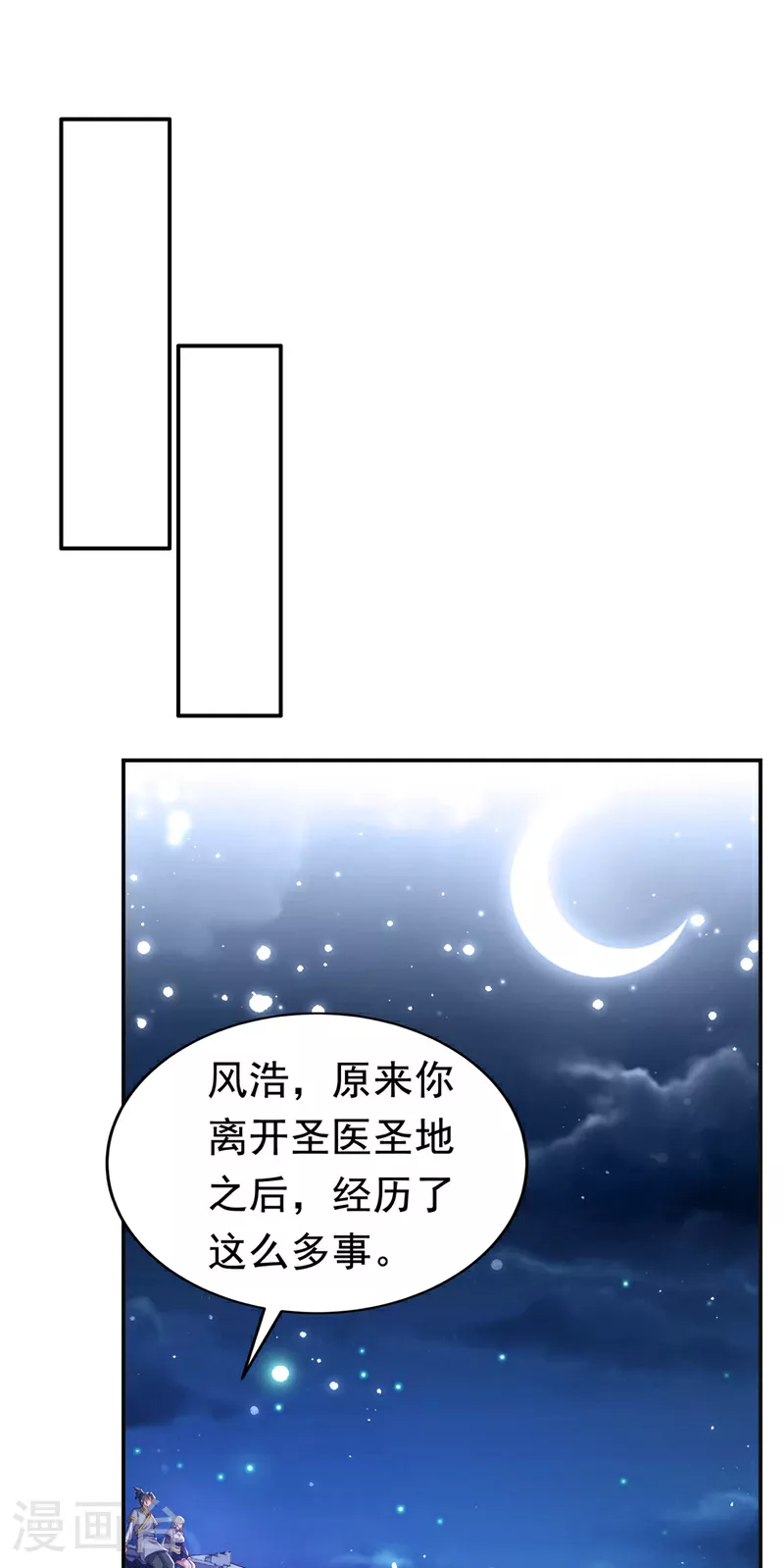 第355话 地狱杀手真面目21