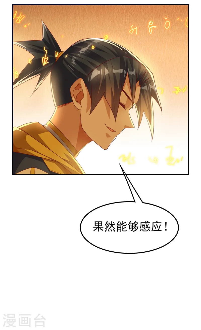 第177话 荒古时期的强者？！27