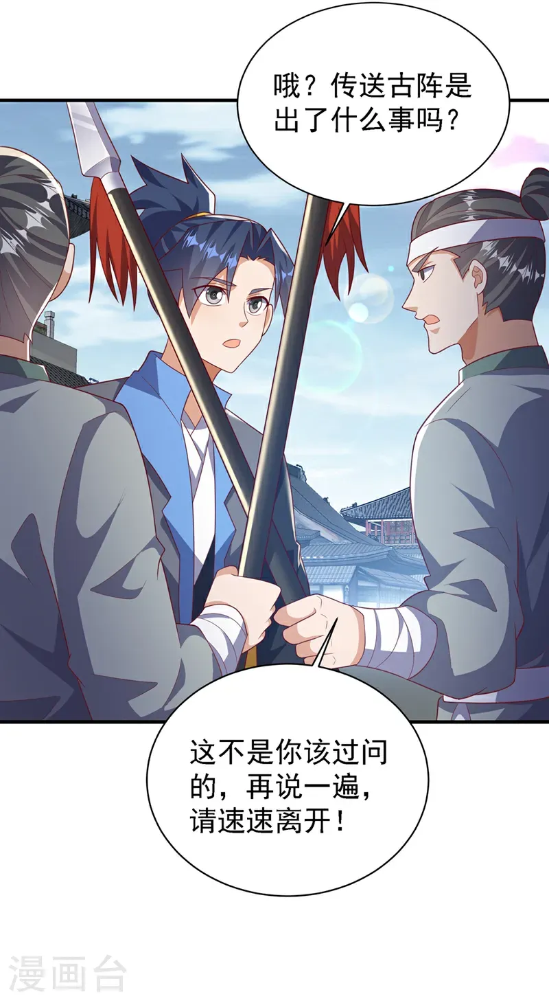 第501话 毁坏的传送阵33