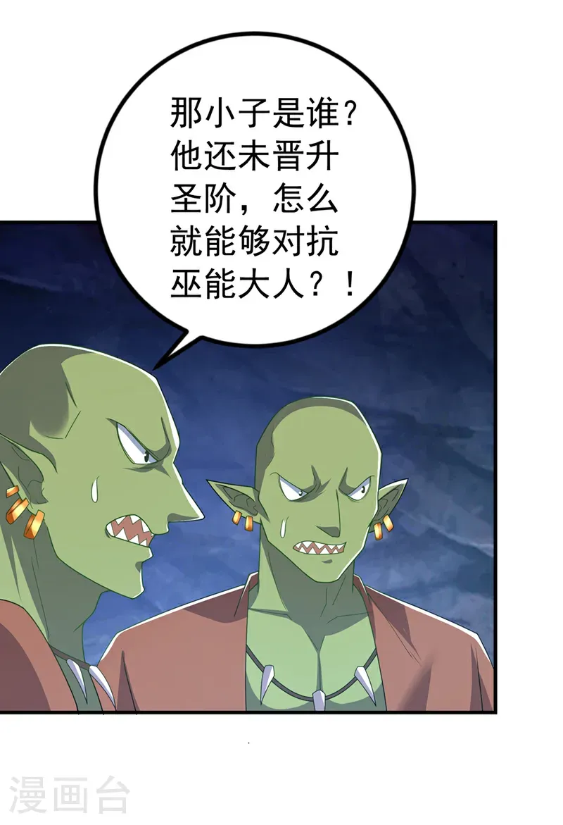 第465话 有高人？！12