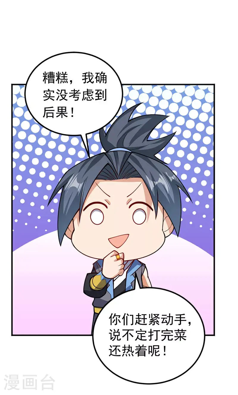 第409话 试试我的无上肉身4