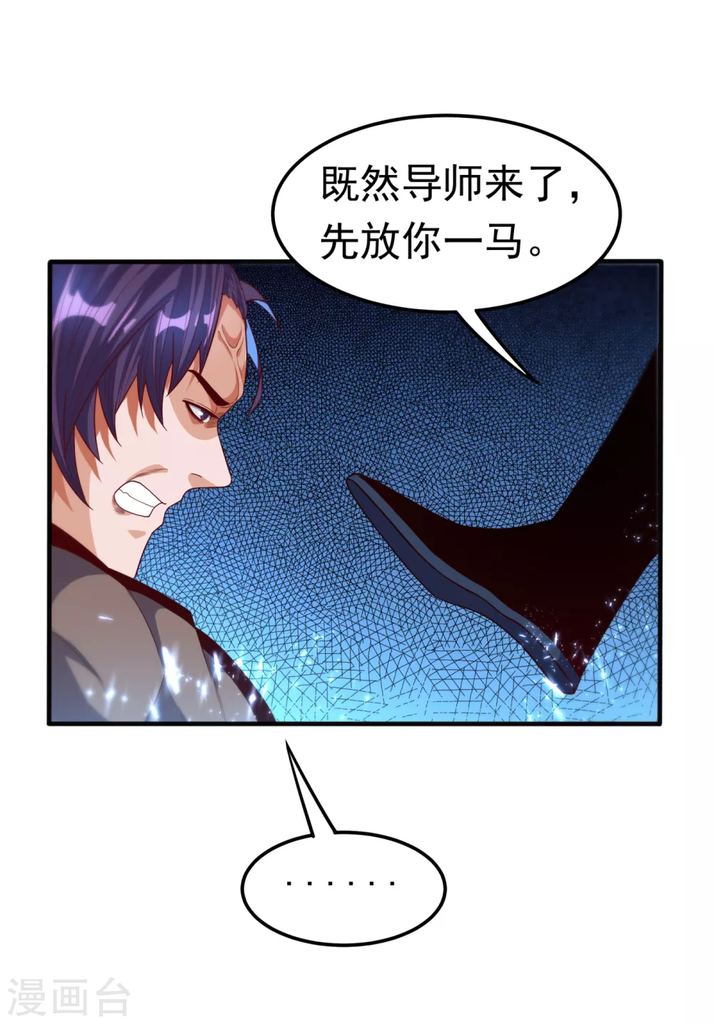 第77话 又搞偷袭？6