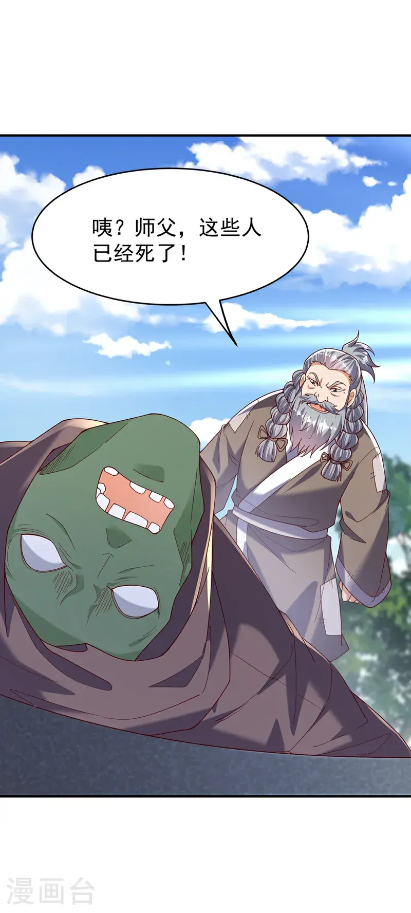 第421话 继续上山！27