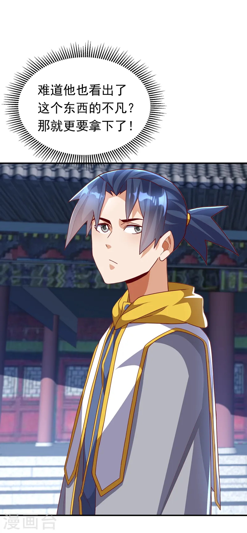 第259话 这东西不凡！要拿下27