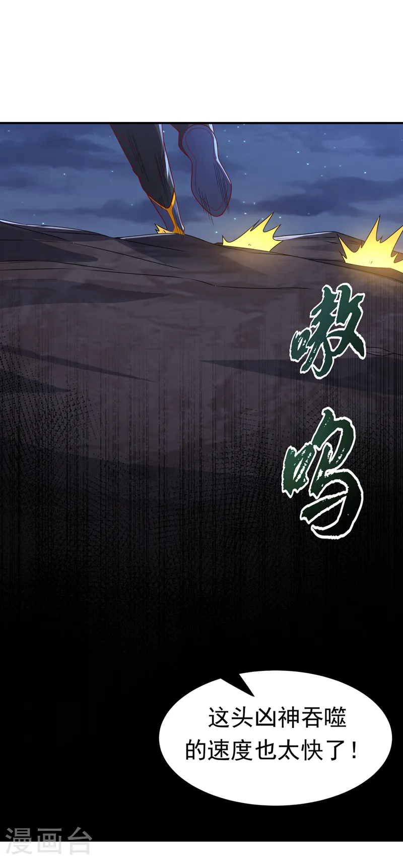 第212话 只有深入禁地了！19