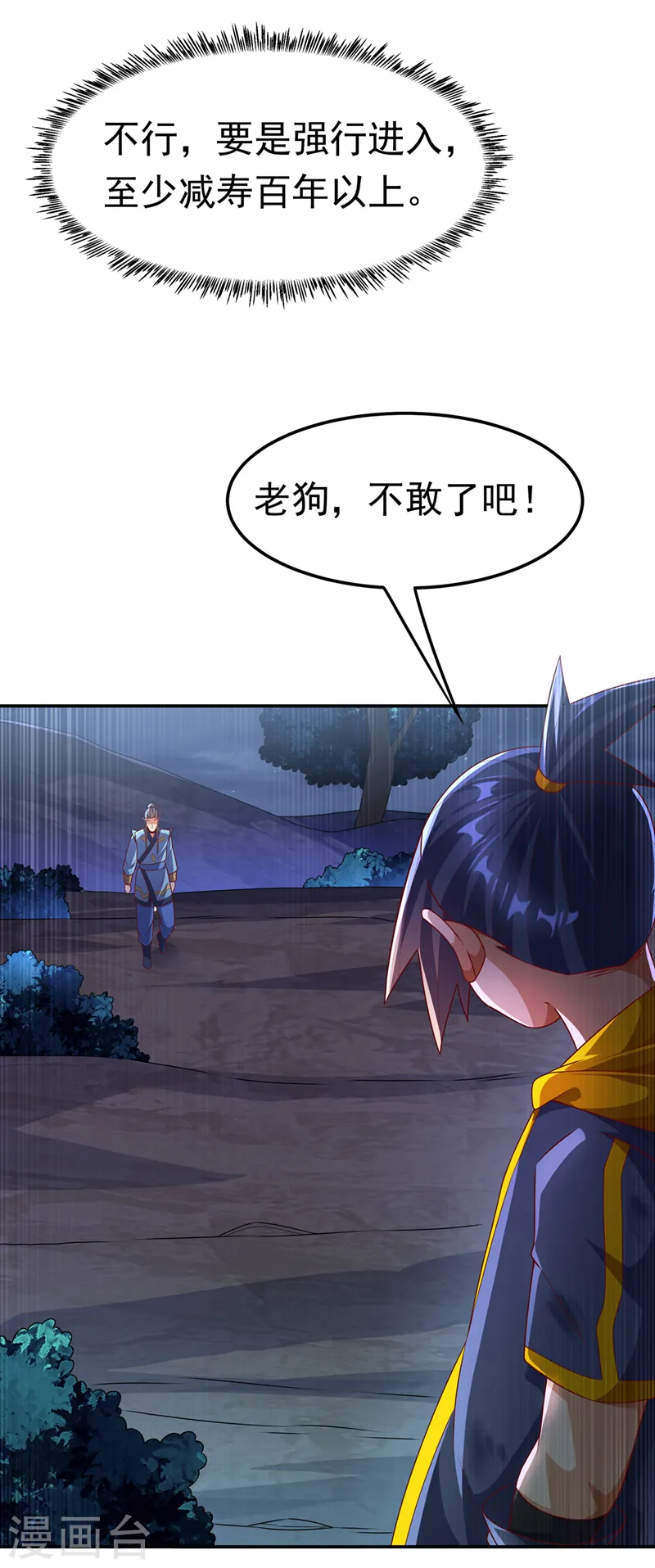 第212话 只有深入禁地了！7
