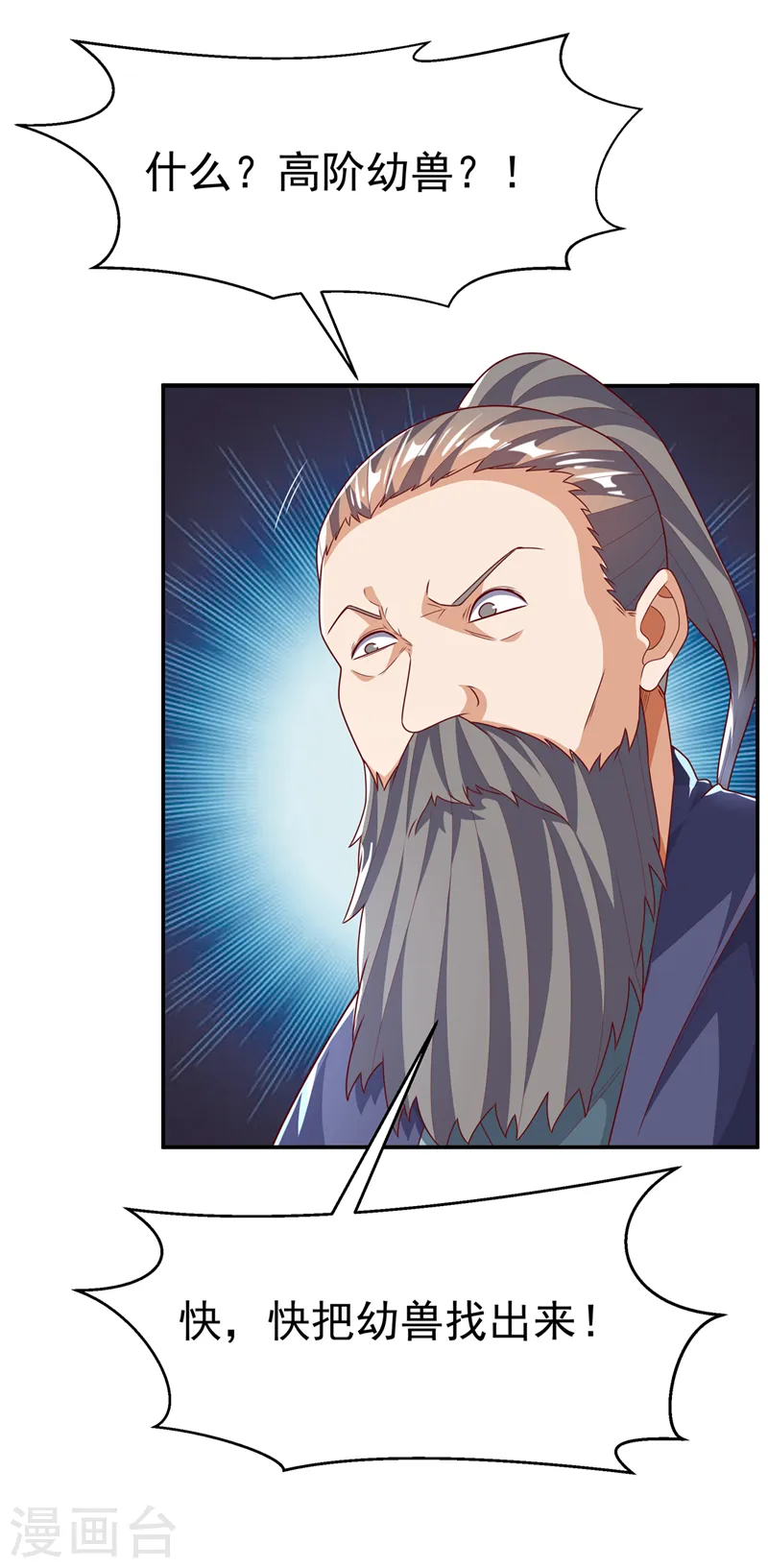 第224话 我得赶紧逃走！2