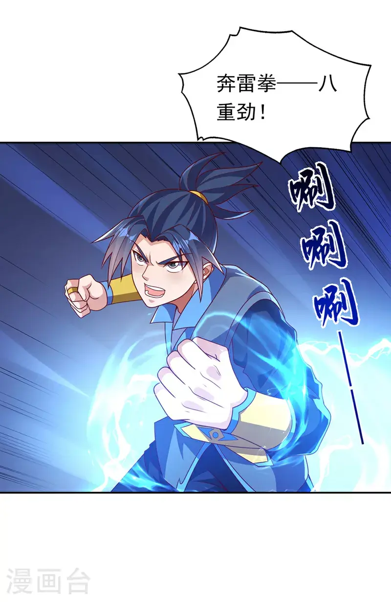 第412话 何人敢与我一战23