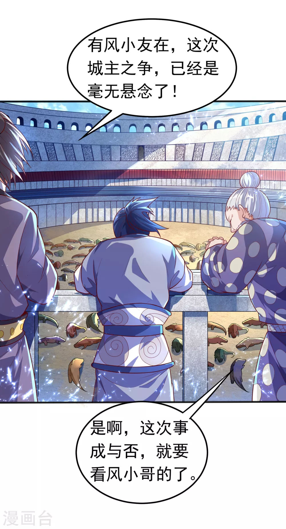 第49话 高价请外援14