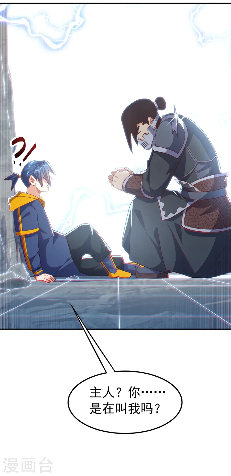 第191话 这是？！玄武！31