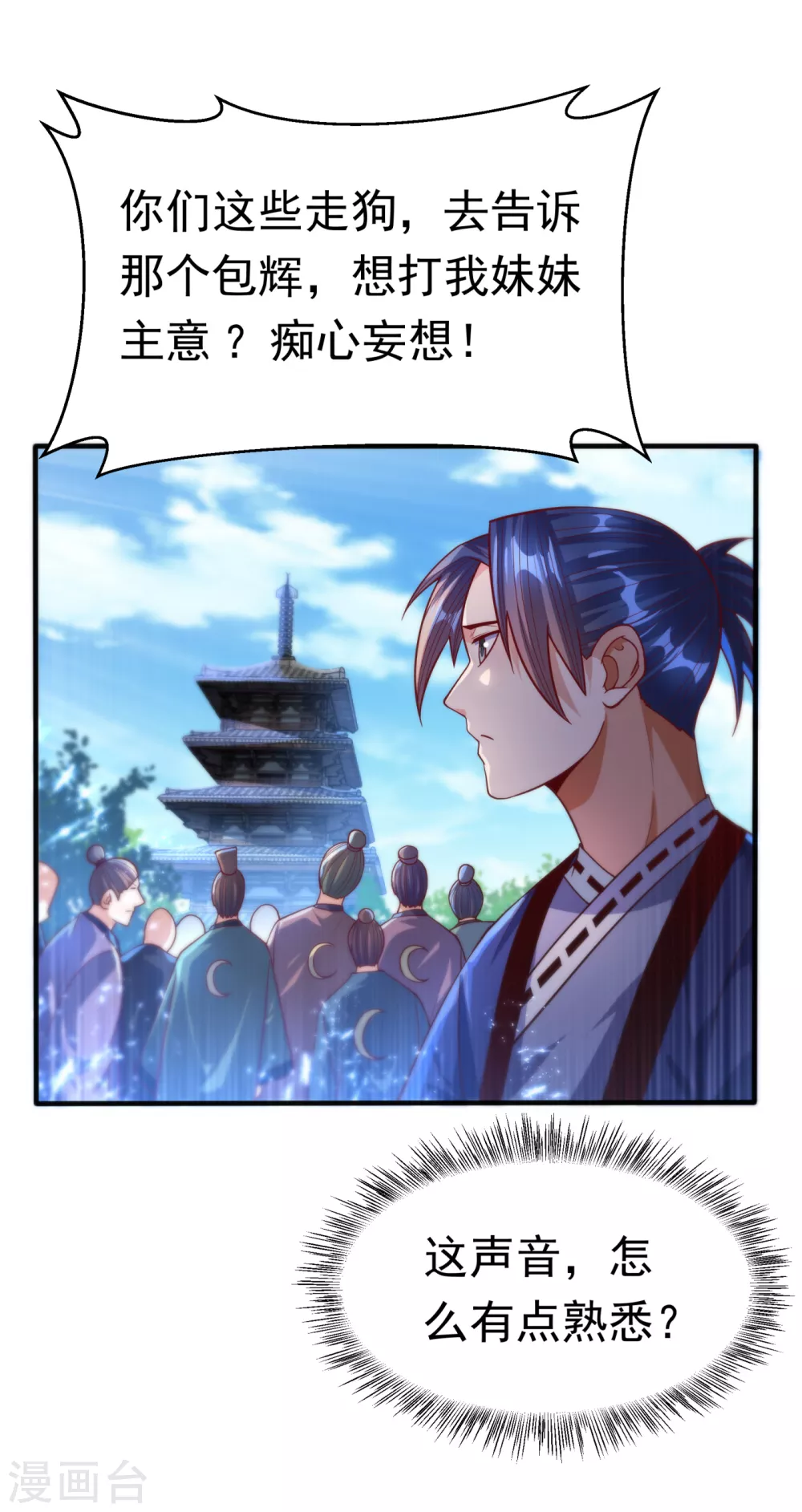 第75话 欺负我琼宁表哥？13