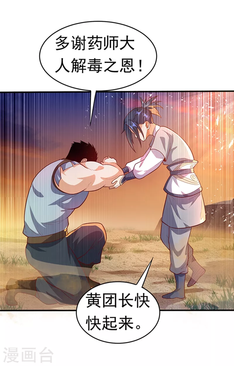 第45话 不如我们将计就计5