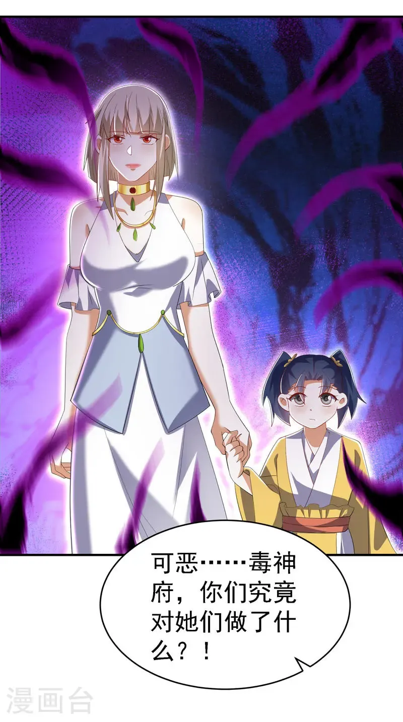 第511话 大比正式开始26