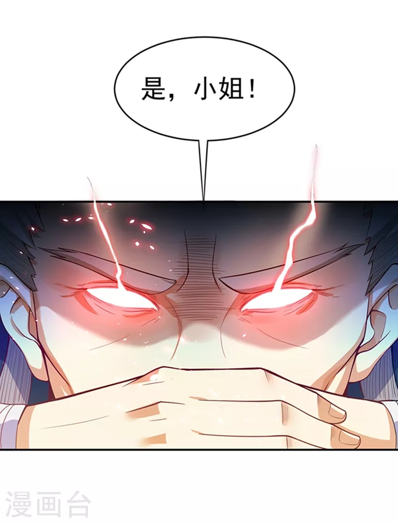 第41话 大武师竟只是护卫！？18