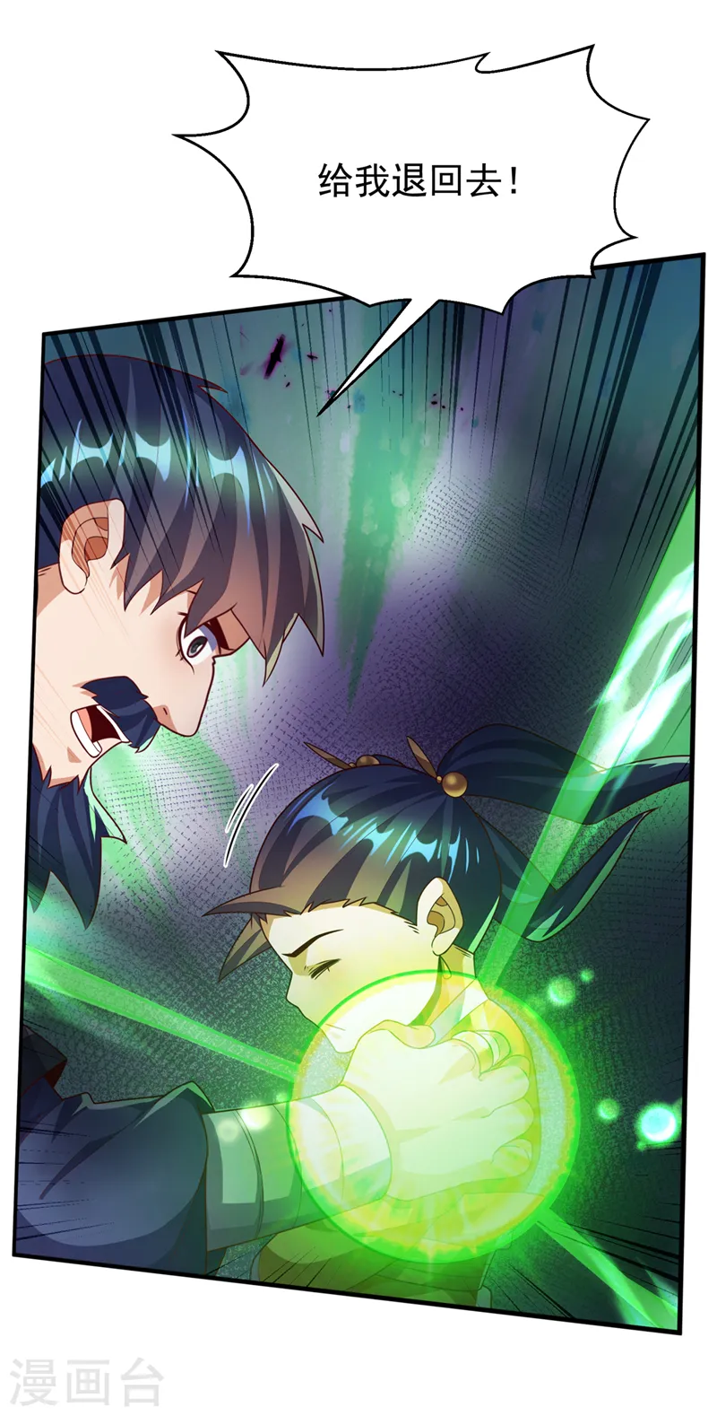 第233话 她来自暗影魔教？！23