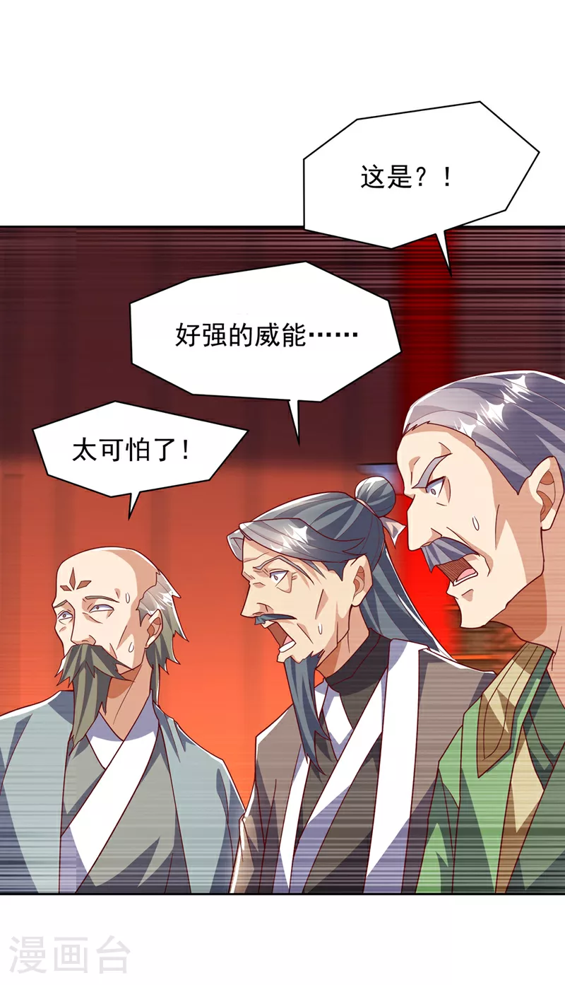第352话 风家，我回来了！4