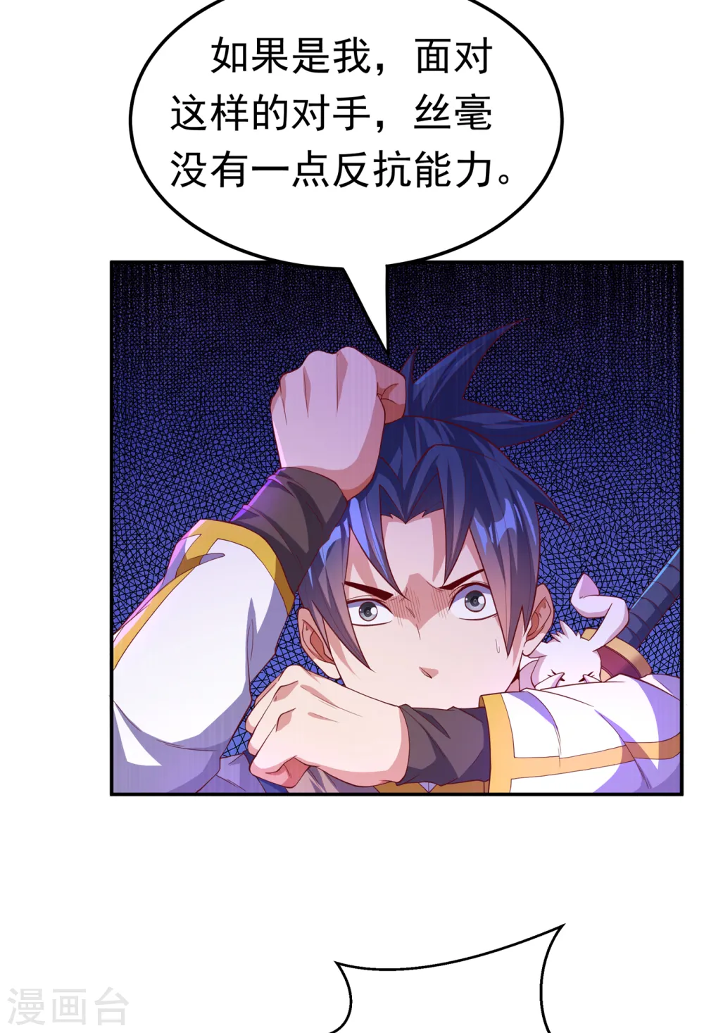 第131话 武尊级荒兽！21